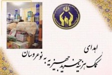  پرداخت 7مورد جهیزیه به مزدوجین تحت حمایت کمیته امداد امام خمینی(ره)شهرستان هرسین