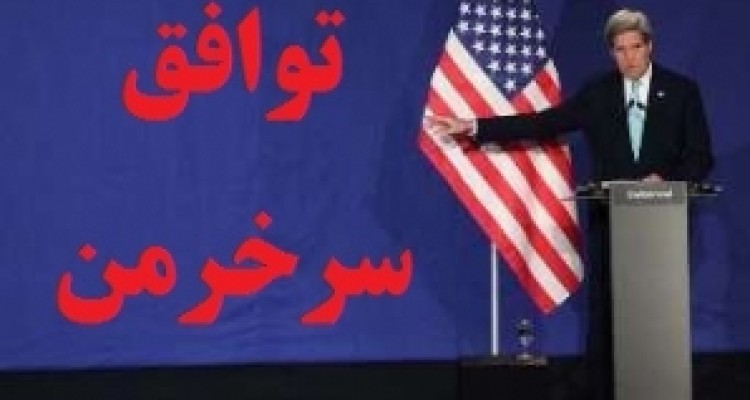 یک بغل بیانیه گوناگون نتیجه مذاکرات فرسایشی/ واکاوی تناقض گویی های ظریف و مقامات آمریکا در قبال تحریم هایی که سرخرمن لغو می شوند