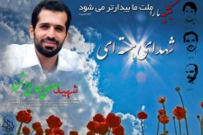 20فروردین روز ملی فناوری هسته ای گرامی باد