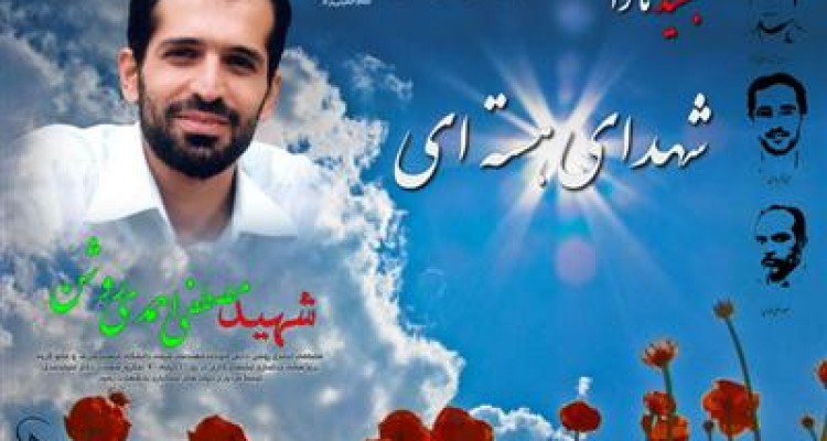 20فروردین روز ملی فناوری هسته ای گرامی باد