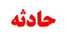  برق فشار قوی جان یک نفر را در هرسین گرفت