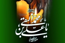  فرازی از زندگینامه امام هادی علیه السلام