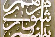  ماحصل بیش از سیصد مصوبه شورای شهرهرسین در سال گذشته چیست؟/ از پروژه میدان تره باری که بازار بانوان شد تا کارخانه آسفاتی که در تأمین آب سراب دید/ لزوم  توجه به تعهد کاری به جای دغدغه حق الجلسات/ 