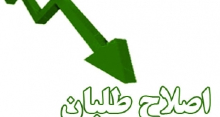 حضور دسته جمعی اصلاح طلبان کرمانشاه در راهروهای دادگاه/ جریانی که باز هم خودش را رد صلاحیت کرد