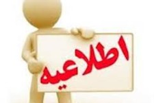 همایش پیاده روی حرم تا حرم در هرسین برگزار می شود