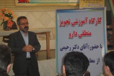 برگزاری کارگاه تجویز منطقی دارو در شبکه بهداشت و درمان شهرستان هرسین/دکتر رحیمی: تجویز منطقی دارو یکی از عوامل جلوگیری از عارضه داروئی  در بیماران است