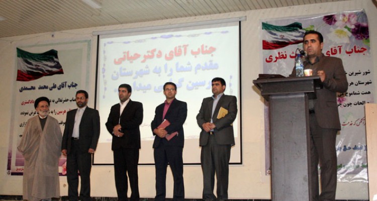 مراسم تودیع و معارفه رئیس دادگستری شهرستان هرسین