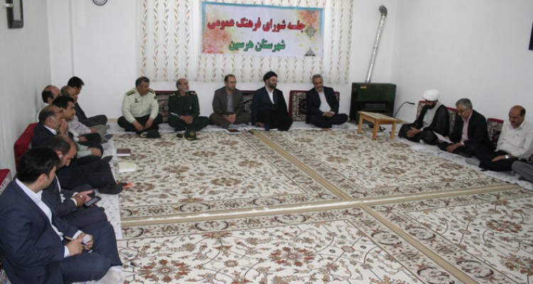 شورای فرهنگ عمومی شهرستان هرسین برگزار شد/ حجت الاسلام باقری: جلسات شورای فرهنگ عمومی رضایت بخش نیست