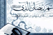 دعای روز هفتم ماه مبارک رمضان 