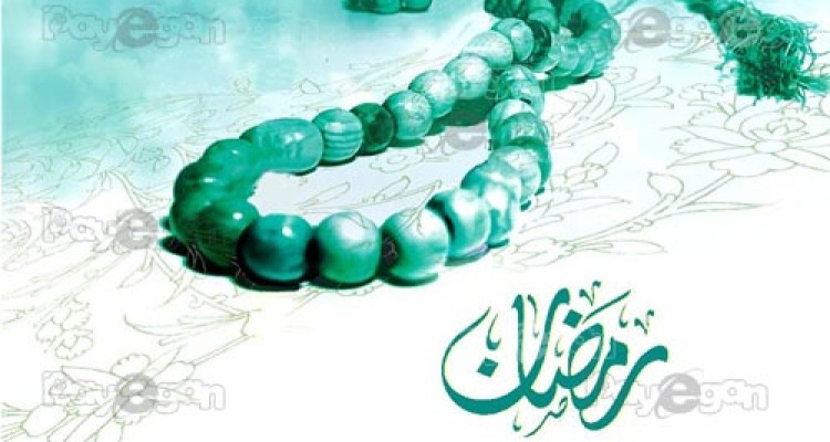 دعای روز سیزدهم ماه مبارک رمضان