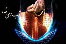آداب و اعمال مخصوص "شب نوزدهم رمضان" 