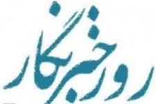مراسم تجلیل از خبرنگاران شهرستان هرسین برگزار می شود