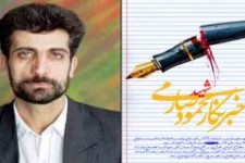 زندگینامه و فرازی از وصیت نامه شهید محمود صارمی  