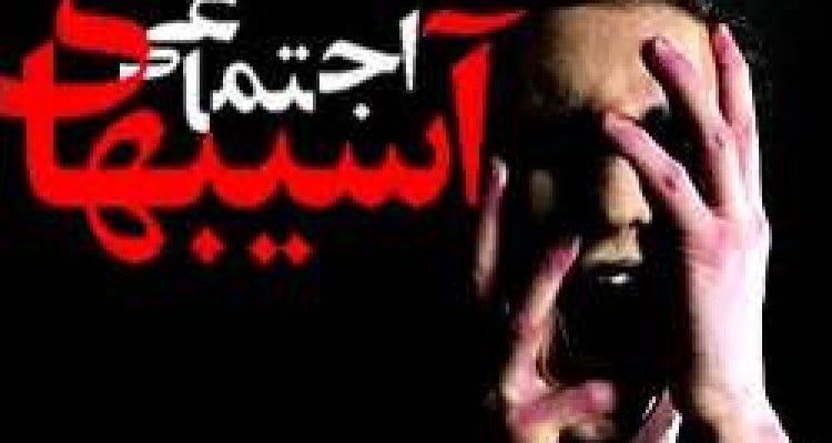 آیا خشونت راه حل مشکلات اجتماعی است؟