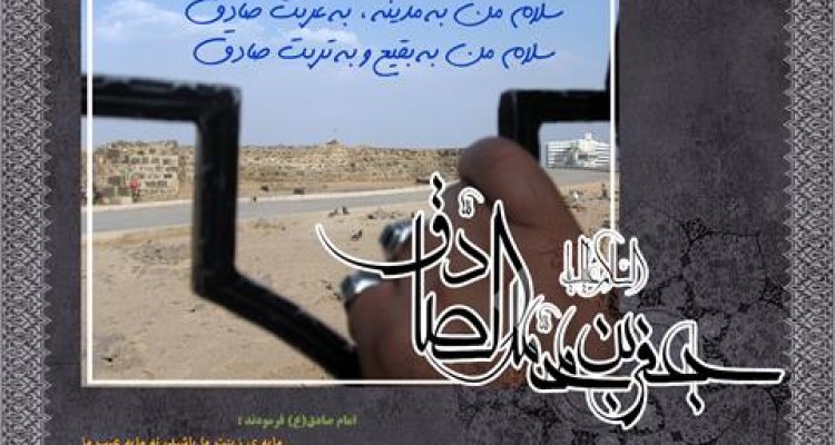 سلام من به مدینه...