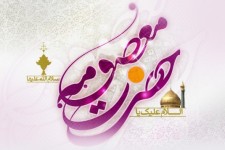 جشن میلاد حضرت معصومه(س)در هرسین برگزار می شود