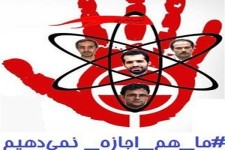 مـــــــــــــا- هـــــــــــــــــم-اجـــــــــــازه-نمـــــــی دهیم