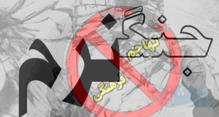 چهار گام استراتژیک شیطان بزرگ برای نفوذ به فرهنگ ایران