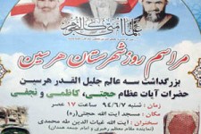 مراسم روز شهرستان در هرسین برگزار می شود