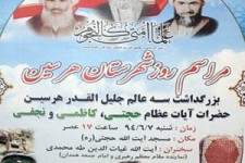 به بهانه پاسداشت روز شهرستان در هرسین....