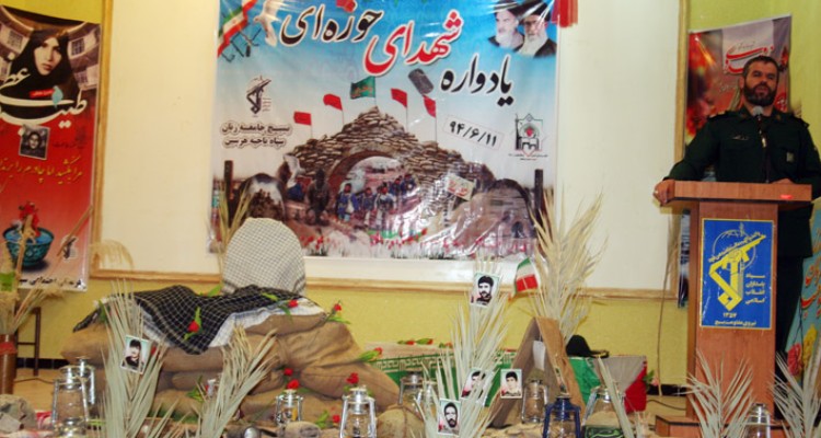 یادواره شهدای حوزه ای گرامیداشت شهیده طیبه واعظی در هرسین