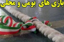 قهرمانی دانش آموزان هرسینی در ششمین جشنواره بازیهای بومی و محلی سراسر کشور در رامسر