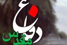 فراخوان پایگاه خبری دیوانگاه جهت ارسال عکس با محوریت دفاع مقدس