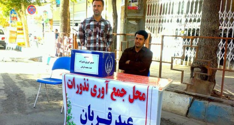افزایش 75 درصدی جمع‌آوری کمک‌های نقدی و غیر نقدی در عید سعید قربان 