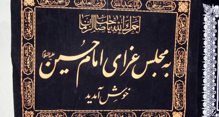 برپایی خیمه های عزای حسینی در شهرستان هرسین+تصویر