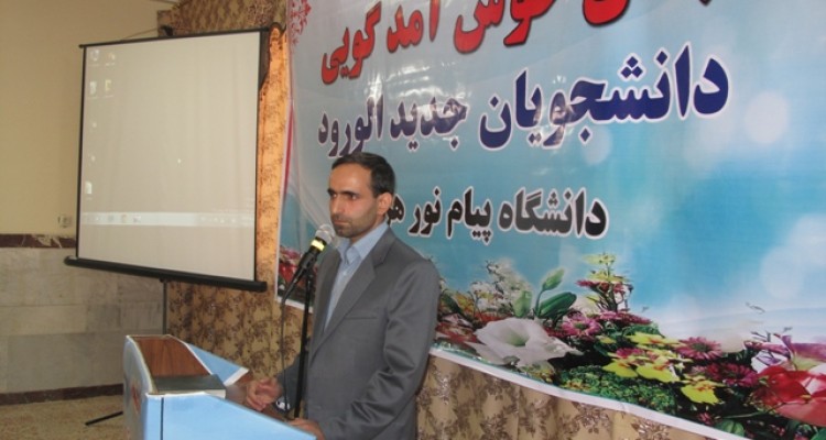 جشن خوش آمد گویی دانشجویان جدید الورود دانشگاه پیام نور در هرسین