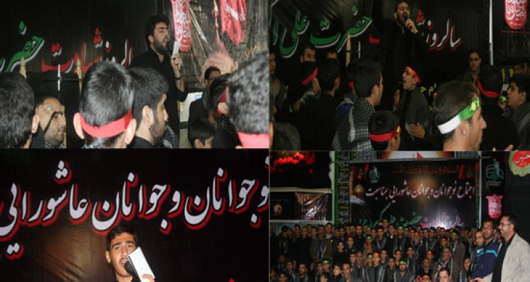 اجتماع جوانان و نوجوان عاشورایی هیئت رزمندگان اسلام در هرسین