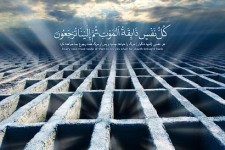 "ما تا قبر نگهبان تو هستيم"