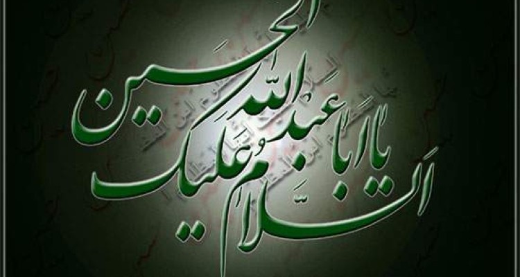 چه کسى براى حسینم گریه مى کند؟