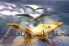 محفل انس با قرآن در مکان مقدس امام زادگان احمد و محمود(باولبن) برگزار می شود