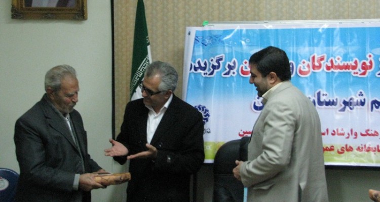 تجلیل از نویسندگان پیشکسوت شهرستان هرسین