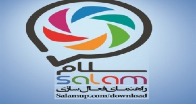 پایگاه خبری تحلیلی دیوانگاه به شبکه اجتماعی " سلام " پیوست + لینک دانلود برنامه