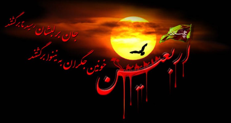 مجموعه کامل ادعیه و زیارات مخصوص اربعین + دانلود 