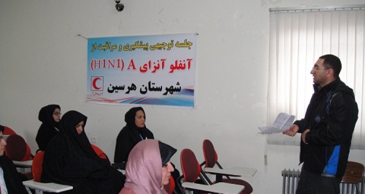 برگزاری جلسات آموزشی پیشگیری از آنفلوانزای H1N1 در برخی از ادارات  هرسین 