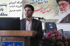 کارگاه آموزشی شباب در سپاه ناحیه هرسین برگزار شد 