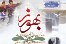 واریز  کارانه سه ماهه سوم بهورزان و افزایش چشمگیر آن