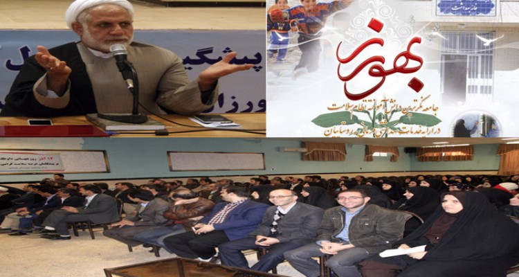 جلسه بررسی مشکلات بهورزان روستایی در هرسین