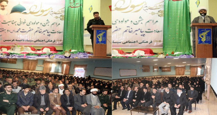 جشن میلاد پیامبر اکرم(ص) و امام جعفر صادق(ع) در هرسین+تصویر