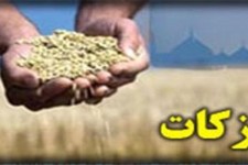 جمع آوري بيش از 1ميلياردو202ميليون ريال زكات از روستاهاي هرسين    