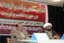 همایش علمی و نقد و آزاد اندیشی در حوزه تعلیم تربیت در هرسین 