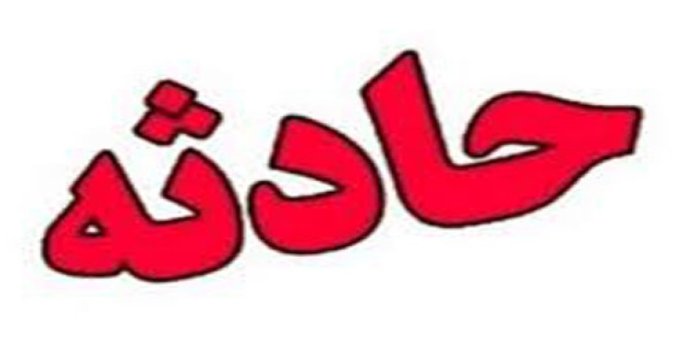 مرگ عابر پیاده در برخورد با یک دستگاه تریلر در بیستون