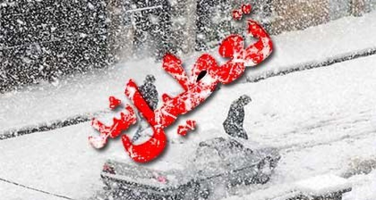 تعطیلی مدارس پیش دبستانی، ابتدایی و راهنمایی نوبت صبح/متوسطه با یک ساعت و نیم تأخیر 