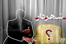 شورای شهر هرسین در انتخاب شهردار به اجماع رسید