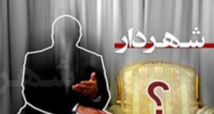 شورای شهر هرسین در انتخاب شهردار به اجماع رسید