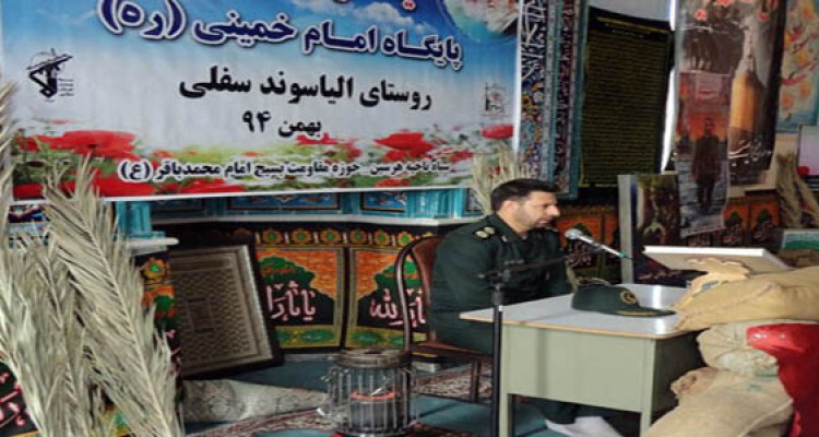 یادوراه شهدای پایگاه امام خمینی(ره) روستای الیاسوند در هرسین برگزار شد