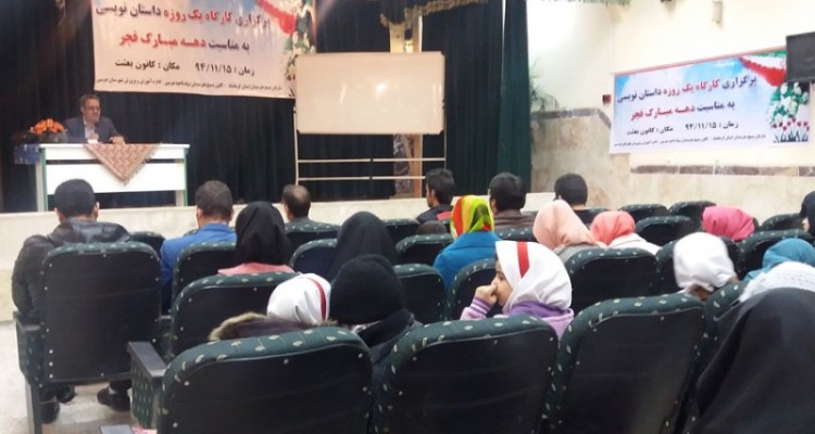 نخستین کارگاه داستان‌نویسی در هرسین برگزار شد 